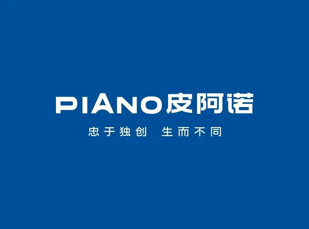 PIANO皮阿诺全屋定制蓝底白字logo-圆角弧度标志设计