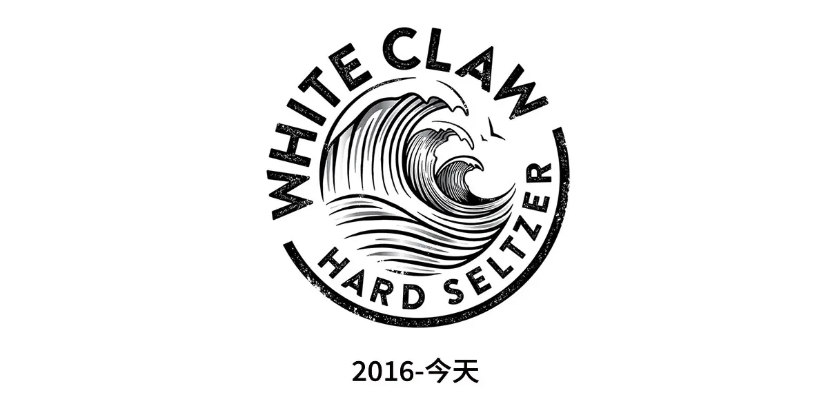 White Claw美国白爪苏打水往年旧logo设计-水果风味苏打水标志设计