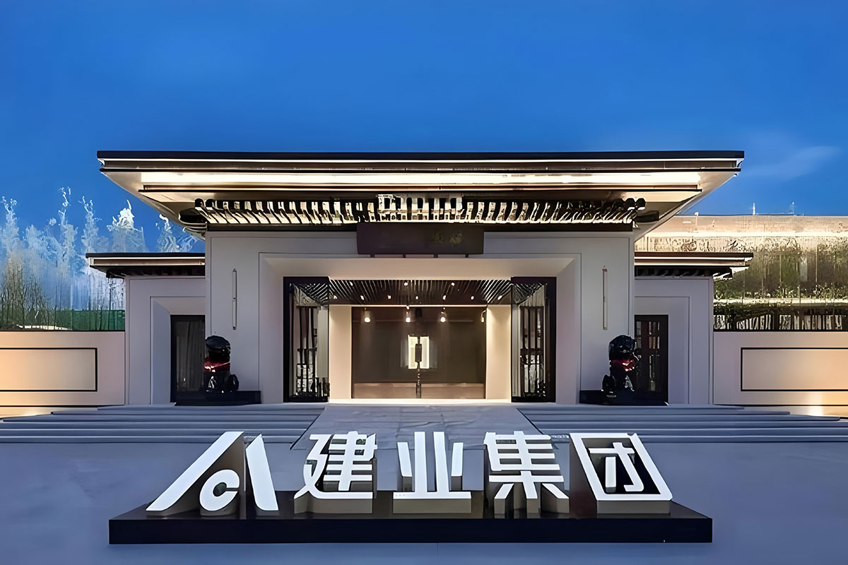 建业集团logo设计理念与住宅品牌标志深度解析