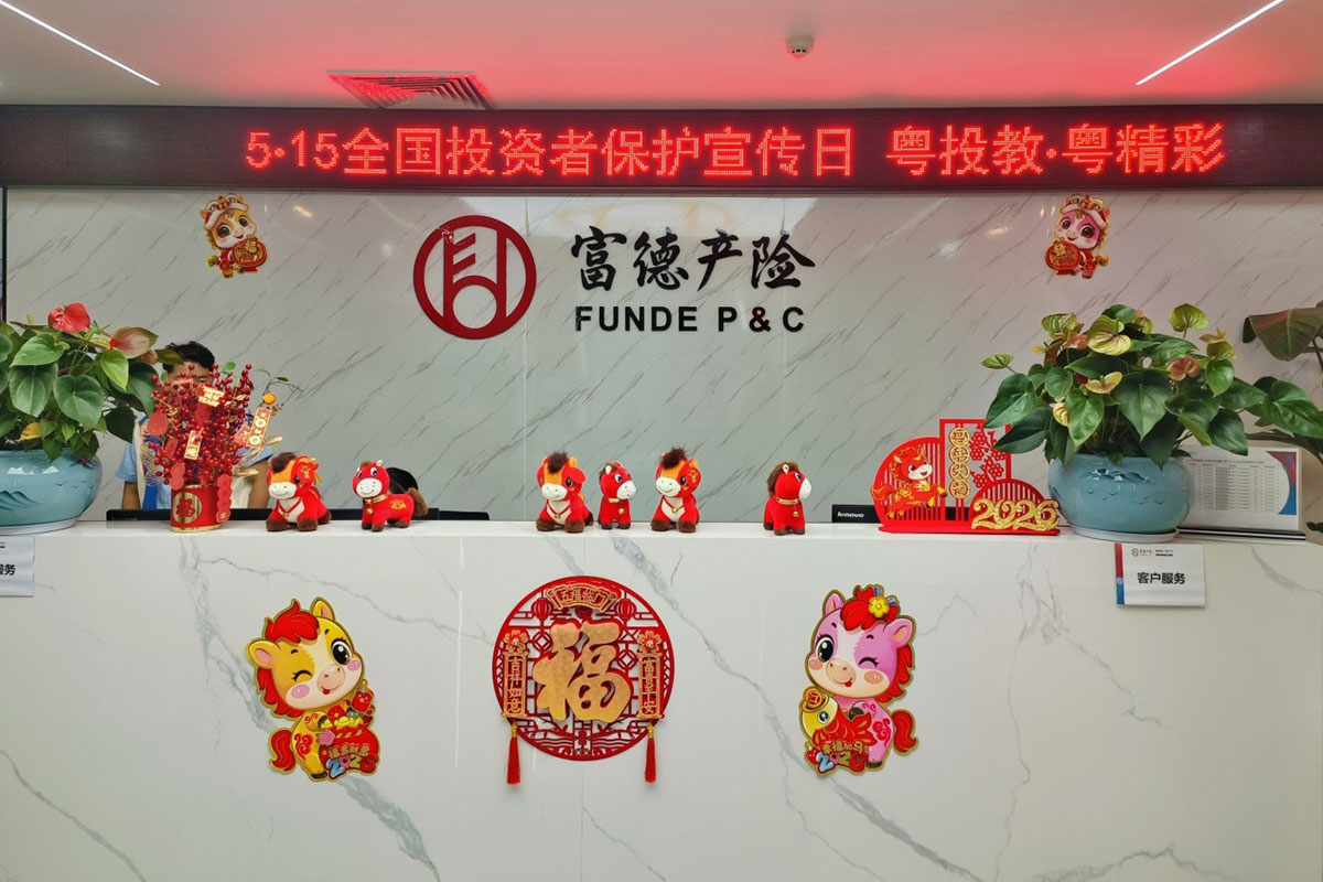 富德产险标志logo设计含义及产险公司品牌理念