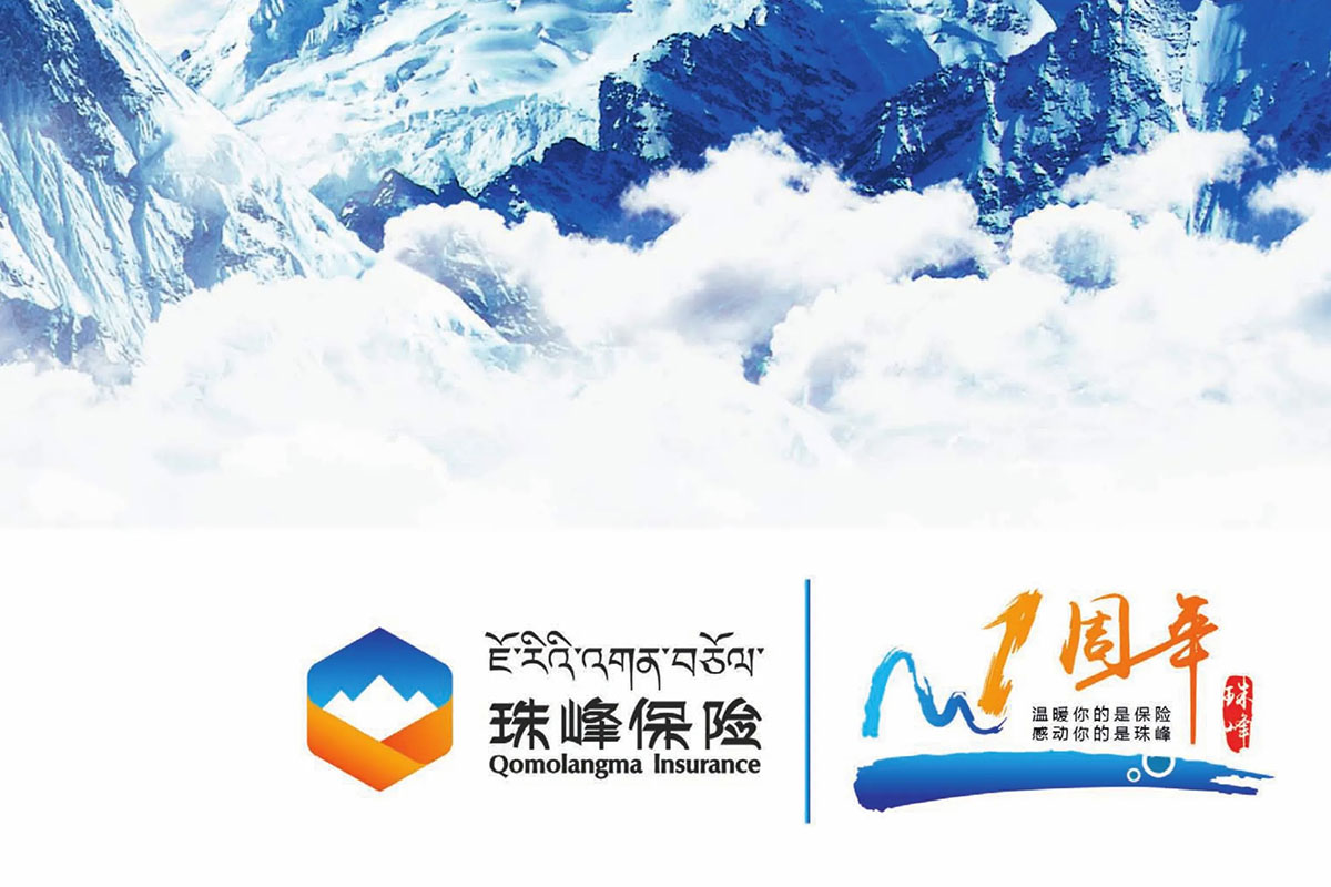 珠峰保险标志logo设计含义及保险公司品牌理念