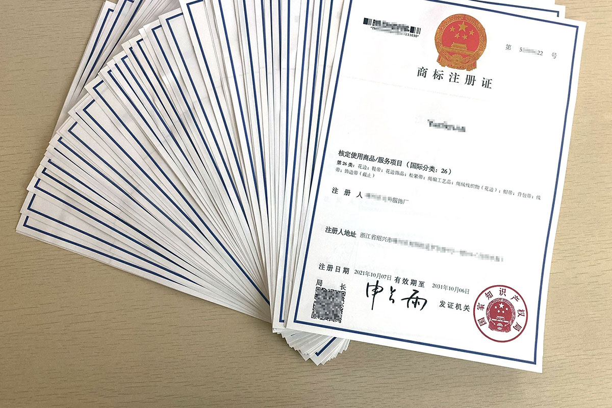 公司改名地址变更商标变更