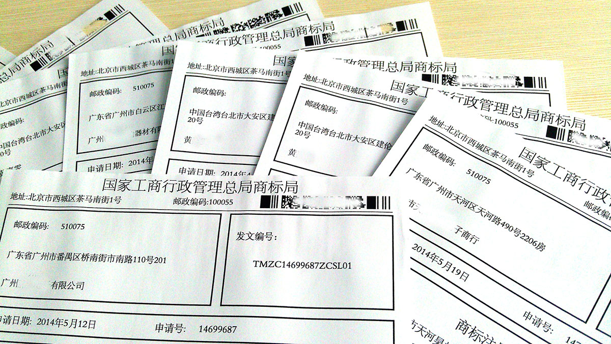 商标分割申请：部分被驳回，让通过的部分先拿证