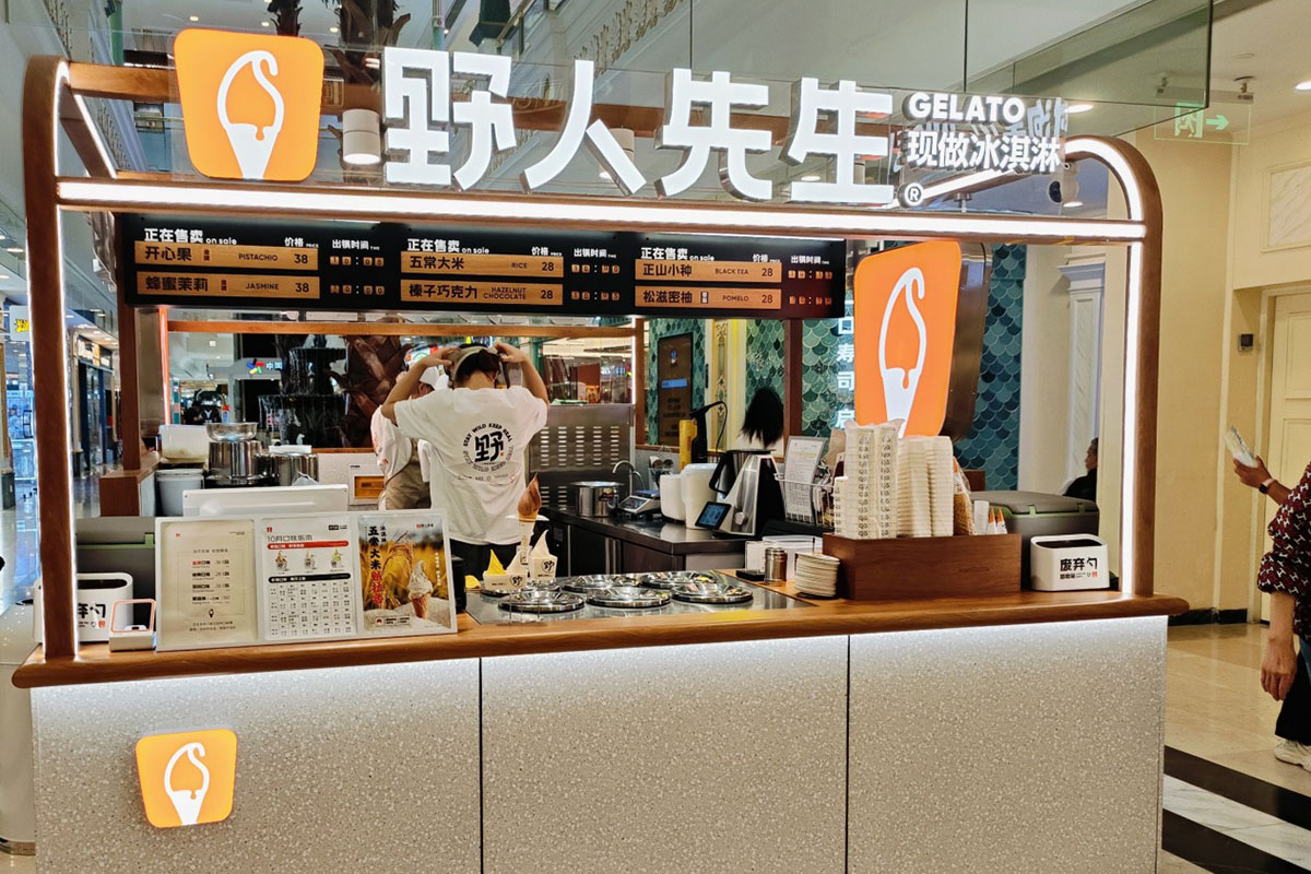 野人先生门店现制冰淇淋柜台实拍