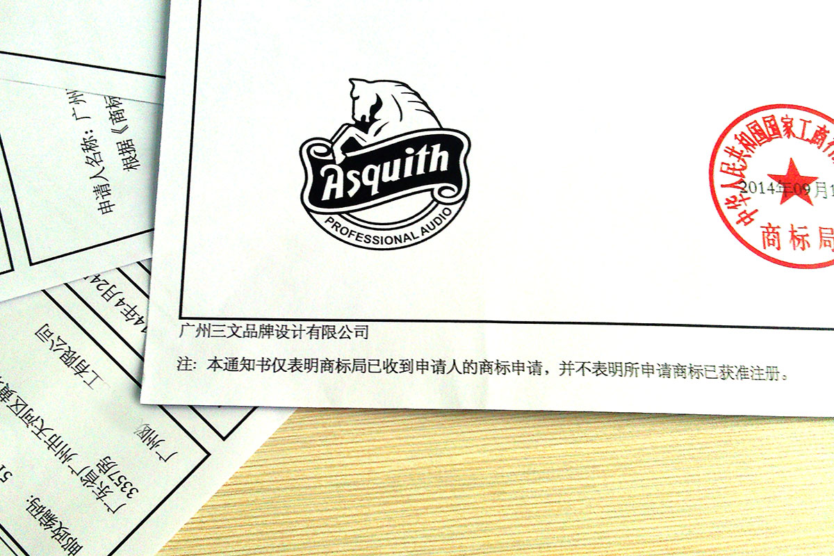 商标注册注册申请
