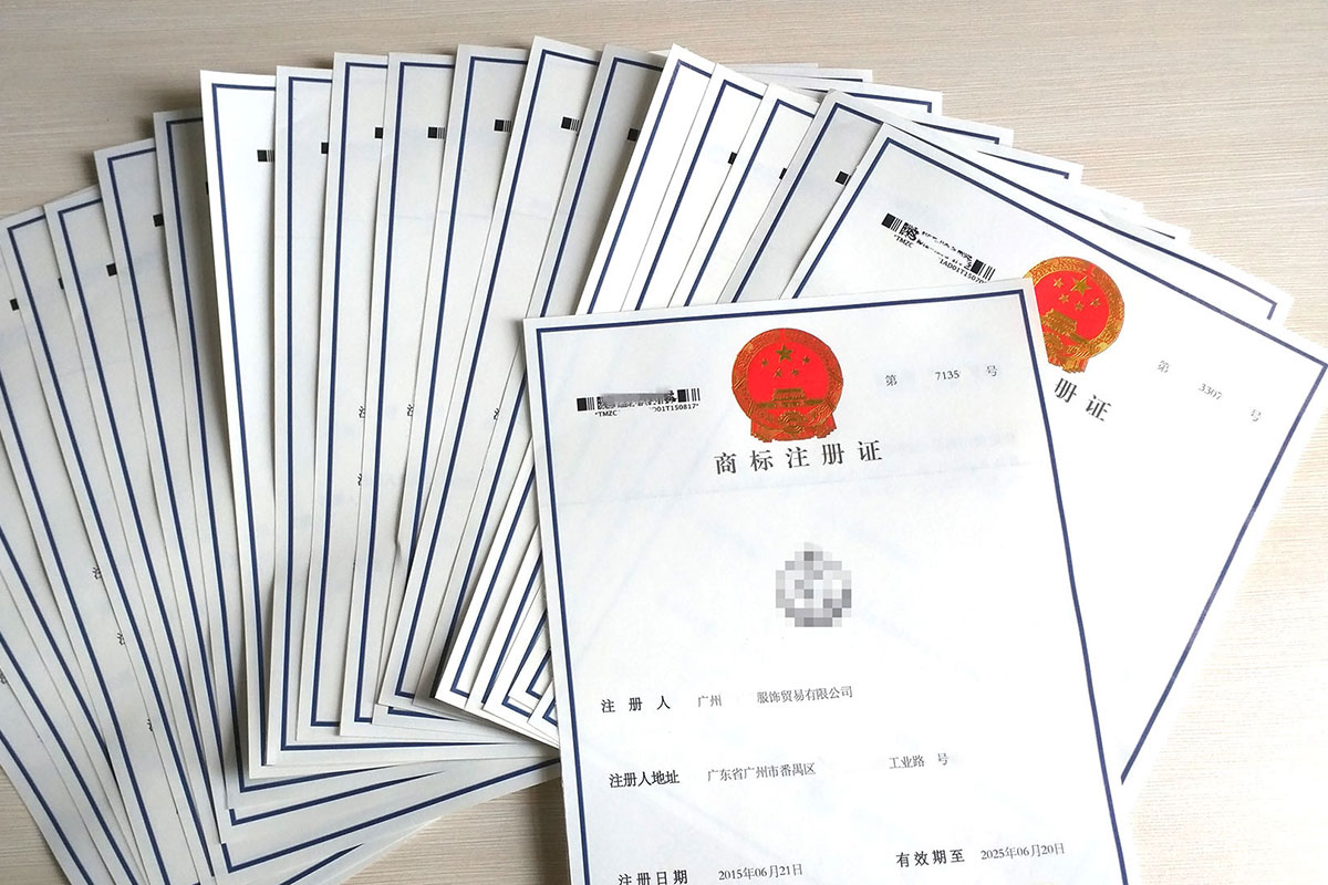 商标注册要花多少钱？多久能下来？